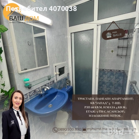 тристаен панелен апартамент, снимка 5 - Апартаменти - 51973131