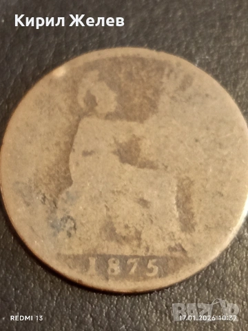 Три стари монети Британия, България,Австрийска Империя за КОЛЕКЦИЯ 53206, снимка 2 - Нумизматика и бонистика - 53129289