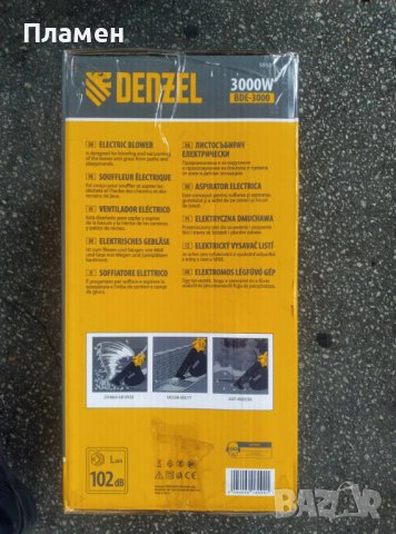 Електрически ,листосъбирач Denzel, Две функции, BDE-3000, 230 V, 3000 W, 270 км/ ч, 790 м3/ ч, снимка 3 - Градинска техника - 42735548