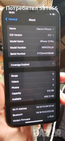 Продавам iphone 12 pro