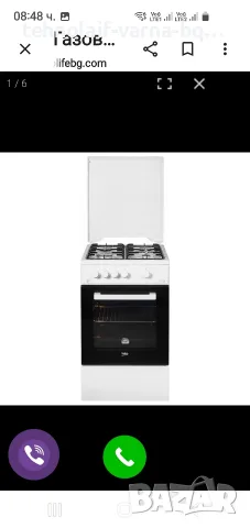 Готварска печка Beko изцяло на Газ, снимка 2 - Печки, фурни - 56250831