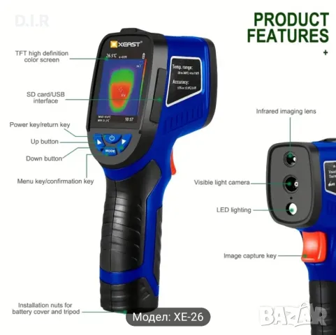 Термовизор XEAST XE-26 - 33x33 IR Разделителна Способност, 300,000 Пиксела, 6.1см , снимка 5 - Други инструменти - 49204688