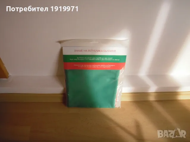 знаме- флаг Великобритания, Англия,България, снимка 4 - Пердета и завеси - 38930059