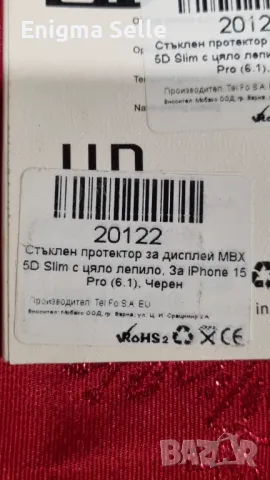 Стъклен протектор за  iPhone 15 Pro (6.1, снимка 3 - Фолия, протектори - 49980219