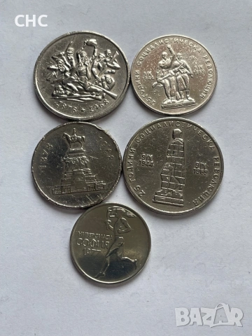 Монети 1 лев, 2 лева 1969 година и 50 стотинки 1977 г., снимка 8 - Нумизматика и бонистика - 51664539