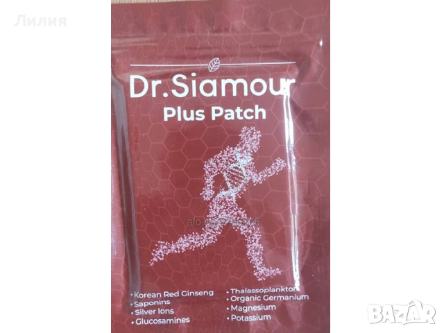 Комплект Обезболяващи трансдермални пластири 2Х25бр