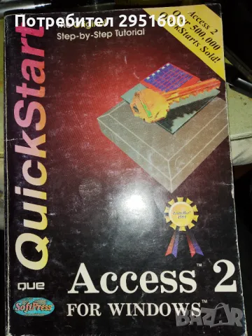 Quickstart ACCESS 2 for WINDOWS, Рикардо Бримеле, снимка 1 - Специализирана литература - 49214952