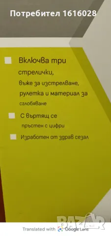 Нов голям дървен Дартс., снимка 7 - Други спортове - 48501377