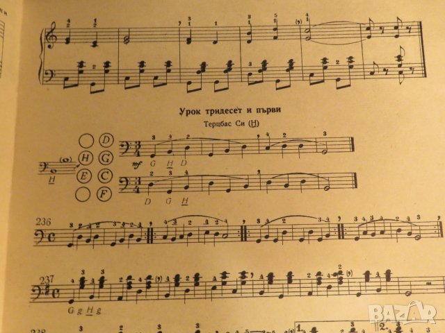 школа за акордеон Борис Аврамов, Любен Панайотов - Научи се сам да свириш на акордеон- изд.1961г.- з, снимка 12 - Акордеони - 35663303