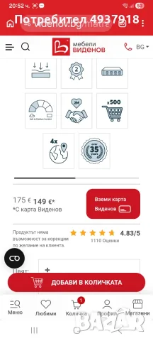 Матрак - почти нов, снимка 2 - Матраци - 55931167
