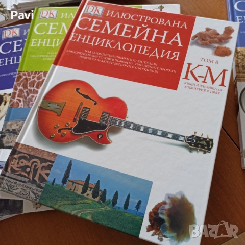Илюстрована семейна енциклопедия 16 тома, снимка 10 - Енциклопедии, справочници - 52189886