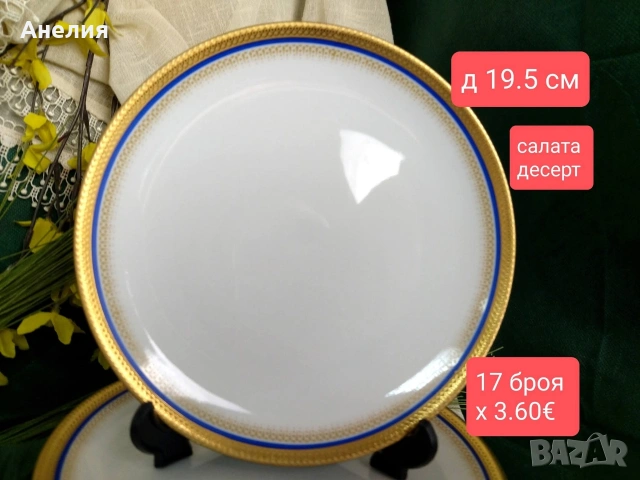 Wunsiedel Bavaria кобалт и злато , снимка 5 - Чинии - 53300160