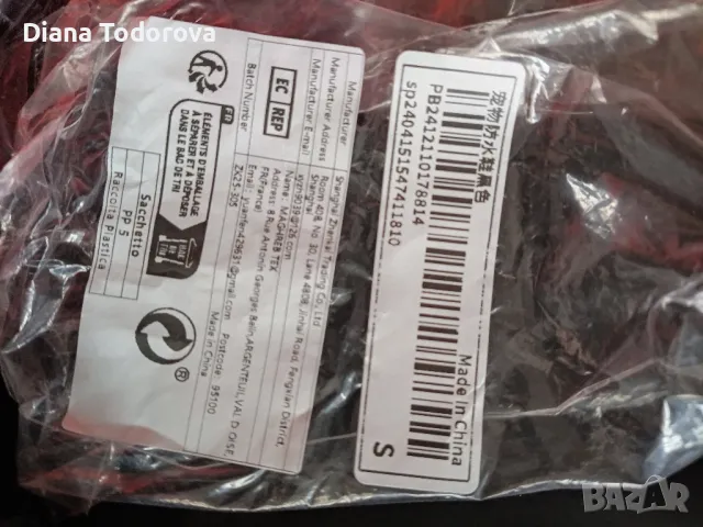 продавам дрешка и обувчици за малко кученце, снимка 4 - За кучета - 49618327