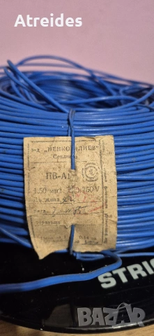 Електрически кабели - проводници, снимка 9 - Други машини и части - 53302310