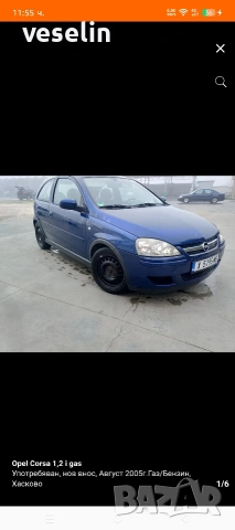opel corsa 1,2 gas, снимка 2 - Автомобили и джипове - 53533970