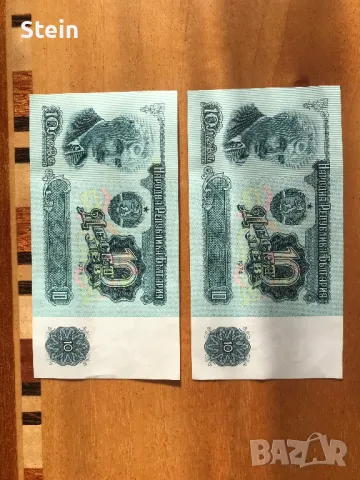 10 лева 1974, снимка 3 - Други ценни предмети - 48503424