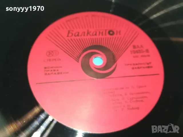 КОНЧЕ ВИХРОГОНЧЕ-ПЛОЧА 1510241850, снимка 10 - Грамофонни плочи - 47595481