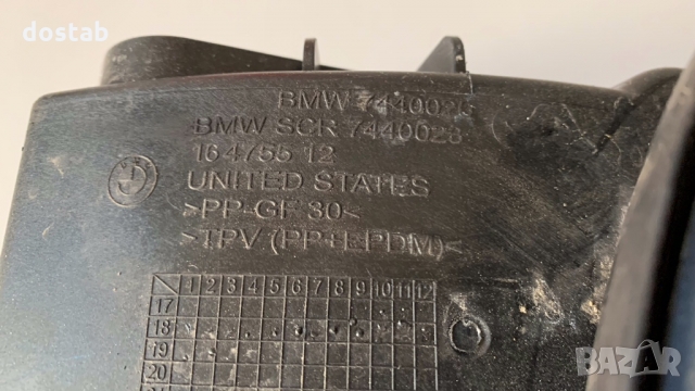 Капак за резервоар за бмв/bmw X7 G07, снимка 4 - Части - 36111612