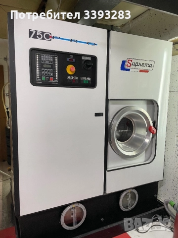 Suprema 750 Pro за химическо