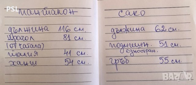 Дамски костюм сако с панталон рр 42 Официален дамски костюм, снимка 5 - Костюми - 43585949