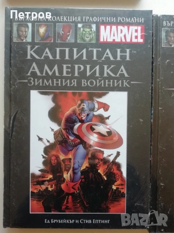 Брой на комикс MARVEL брой 26, снимка 2 - Списания и комикси - 48840321