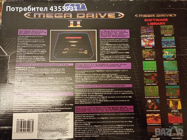 стара игра  конзола Sega Mega Drive 2 1994 година , снимка 2 - Антикварни и старинни предмети - 51575288