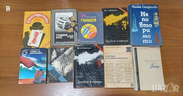 Книги, снимка 15 - Други - 53865071