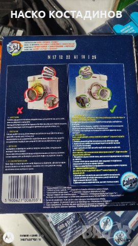 CALGON-Гръцки 4 в 1, снимка 3 - Перилни препарати и омекотители - 42218251