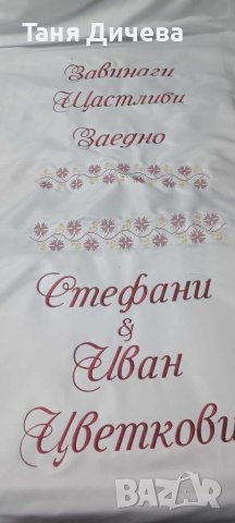 Бродерия за сватба, снимка 8 - Декорация - 29540851