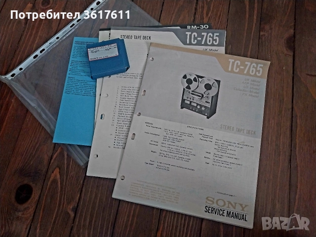 Документи за магнетофон Sony TC -765 
