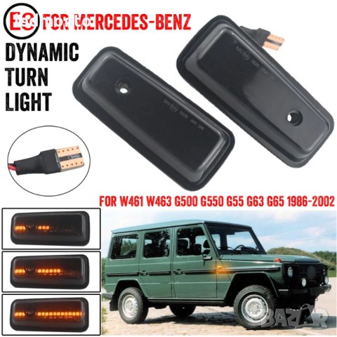 LED Мигачи за Калници на Mercedes G-Class W460, W463, W461, снимка 3 - Аксесоари и консумативи - 44437530
