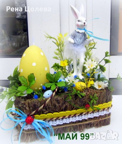 Великденска украса, снимка 2 - Декорация за дома - 35949058
