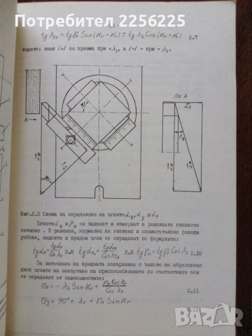 ЛОТ книги металорежещи инструменти, снимка 3 - Специализирана литература - 49887885