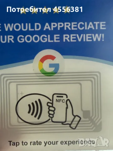 Повече Google Отзиви за Секунди! Smart NFC Карта за Бизнеса, снимка 3 - Друго - 56195610