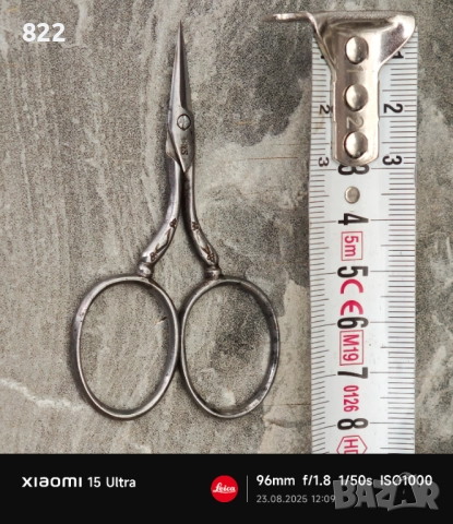 J.Nowill & Sons Sheffield,Robert Schaaf - Solingen и B&S, снимка 11 - Антикварни и старинни предмети - 48779969