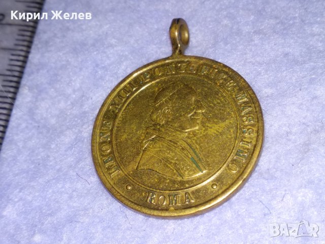 ПАПИ ЛЪВ XIII ПИЙ IX 1854 ДВУСТРАНЕН РИМОКАТОЛИЧЕСКИ ПАМЕТЕН МЕДАЛ МЕДАЛЬОН от ПОЗЛАТЕН БРОНЗ 38555, снимка 14 - Антикварни и старинни предмети - 41741348
