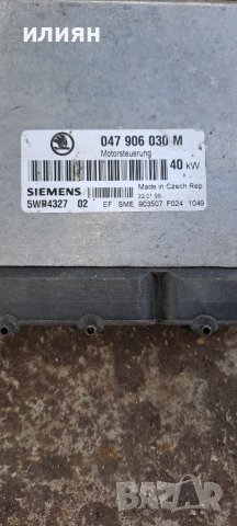 Моторен компютър ECU Skoda Felicia (1994-1998г.) 047906030M / 5WP432702, снимка 2 - Части - 41419215