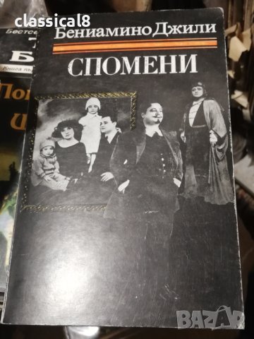 Книги част 1, снимка 10 - Специализирана литература - 41165254