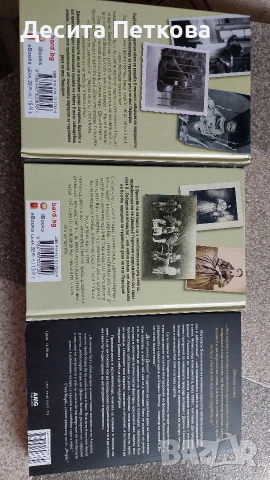 Книги на един прочит, снимка 3 - Художествена литература - 53662845