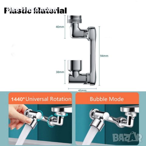 Универсален накрайник за мивка/чешма, снимка 4 - Други стоки за дома - 41304163