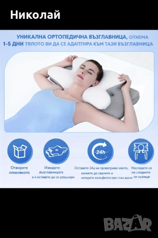 Голяма ортопедична възглавница, снимка 2 - Възглавници - 53053132