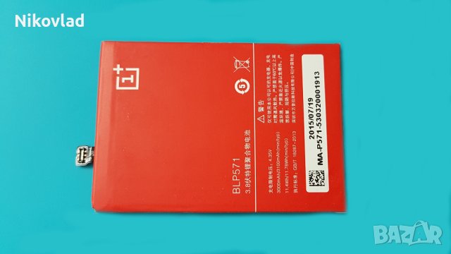 Батерия OnePlus One (A0001), снимка 2 - Оригинални батерии - 41425564