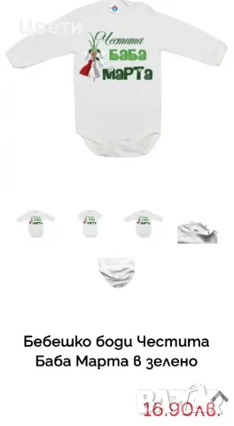 Лот бодита, снимка 4 - Бодита за бебе - 49273193