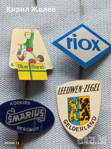 Лот рекламни значки 20 броя стари редки за КОЛЕКЦИЯ ДЕКОРАЦИЯ 50440, снимка 9 - Колекции - 52167194