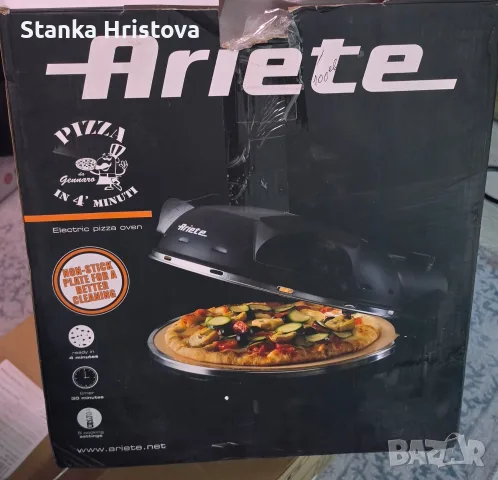 Пицарка Ariete 917 1200w.