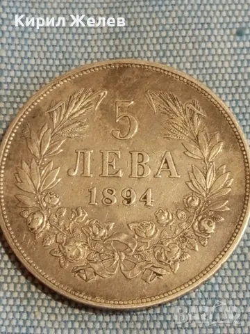 Сребърна монета 5 лева 1894г. Княжество България Княз Фердинанд първи 50013, снимка 5 - Нумизматика и бонистика - 48941690
