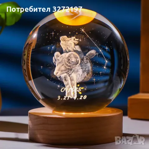 3D LED Светеща кристална топка/лампа,Лазерно гравирана, 3D сензорна сфера-зодия ОВЕН