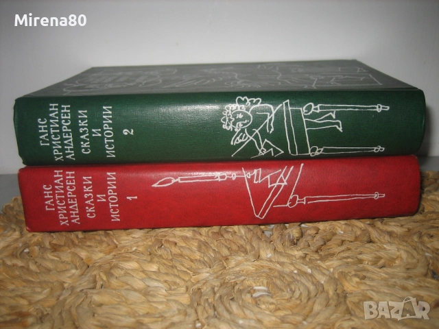Ханс Кр. Андерсен - Приказки и истории - на руски език !