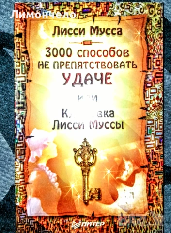 Книги- езотерика психология окултизъм Таро йога здраве, снимка 17 - Езотерика - 53631685