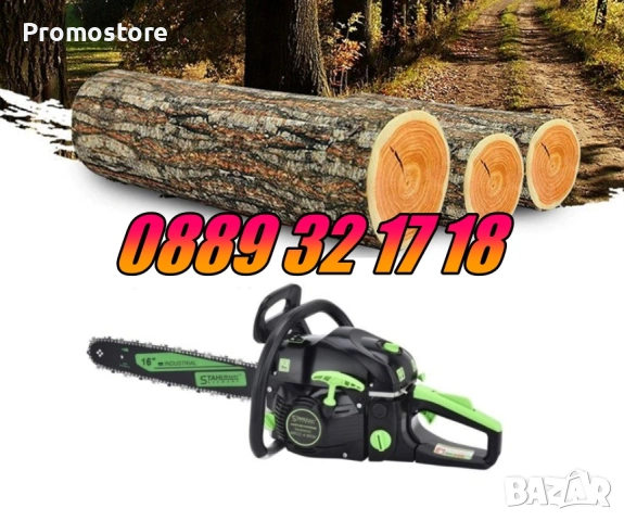 Бензинова резачка за дърва 68 куб, шина 40 см, 4,5 kW, снимка 2 - Градинска техника - 53249740